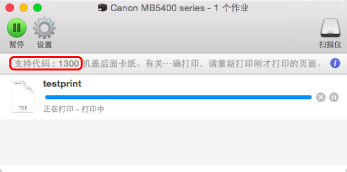 插图:错误信息屏幕